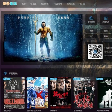 怪侠影院网站截图