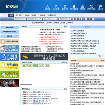 筑房网网站截图