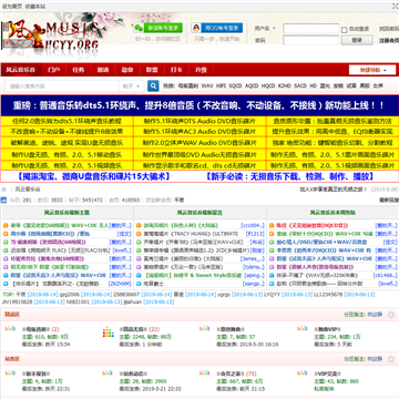 风云音乐谷网站截图