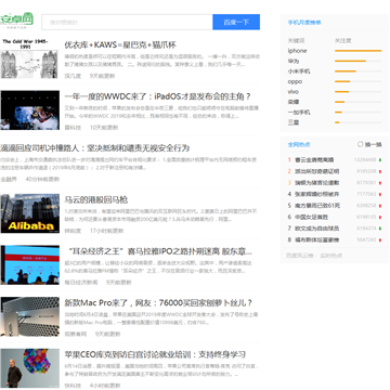 安卓网网站截图