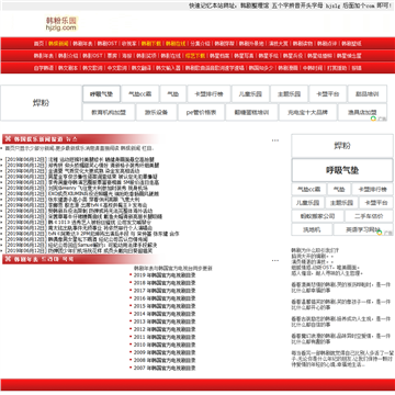 韩剧资料馆网站截图