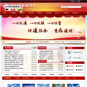 哈尔滨金融学院