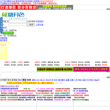 荷塘月色论坛网站截图