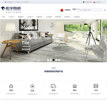 宏宇陶瓷网站截图