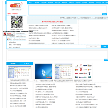 智可网网站截图