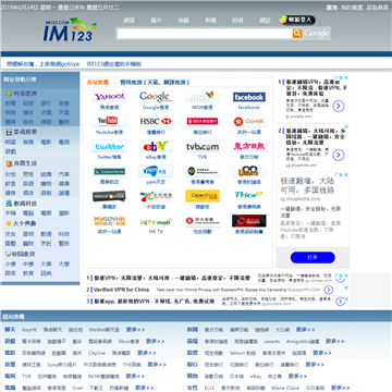 香港网IM123网站截图