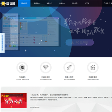 iSpeak网站截图