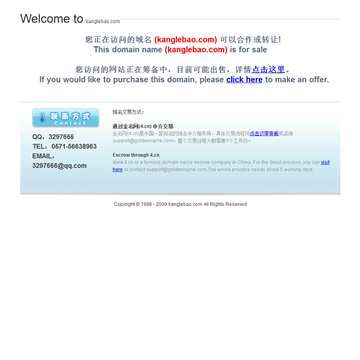 康乐宝防艾网