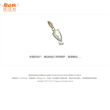 康Q母婴