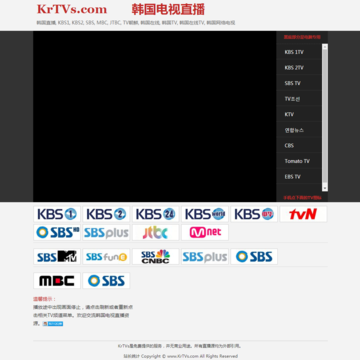 韩国电视直播网站截图