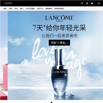 兰蔻Lancome网站截图