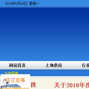 中国土地市场网