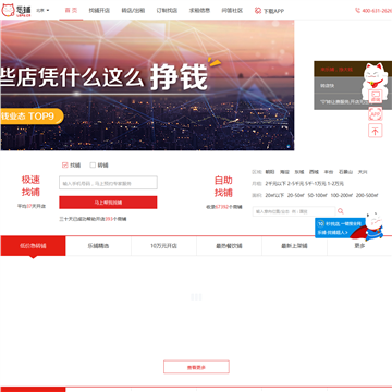 乐铺网