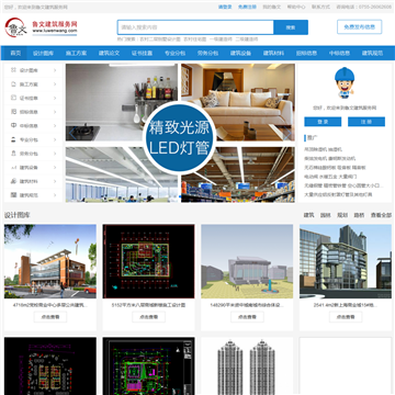 鲁文建筑服务网站