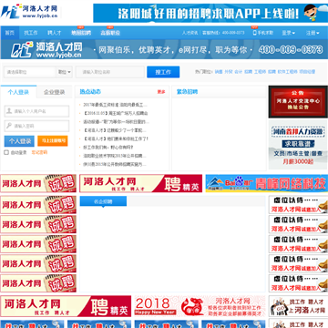 河洛人才网