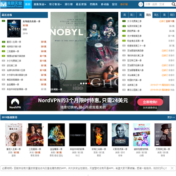 美剧天堂网站网站截图