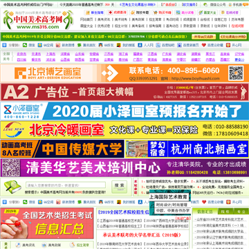 中国美术高考网