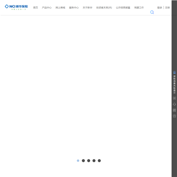 新华保险网站截图