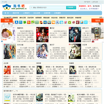 泡书吧