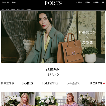 PORTS宝姿中文