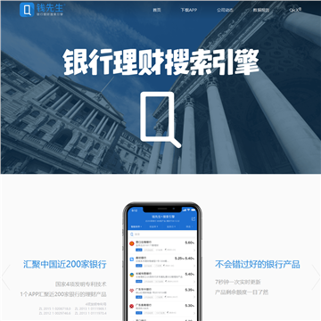 钱先生网站