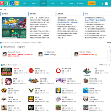 qqtz综合社区
