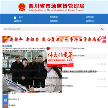 四川省工商行政管理局