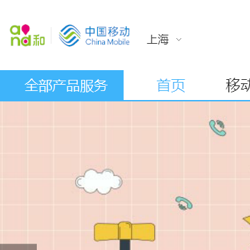 中国移动官方网