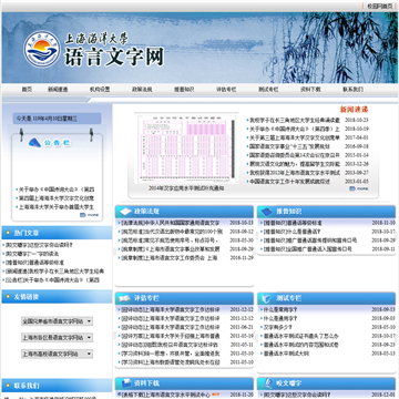 上海海洋大学网站截图