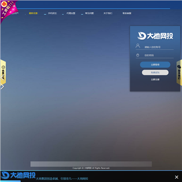 试用联盟网站
