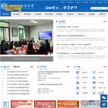 四川外语学院