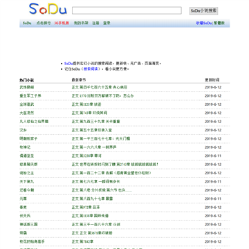 SoDu小说搜索网站截图