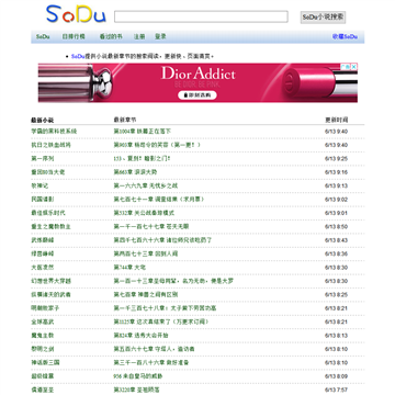 SoDu小说搜索网站截图