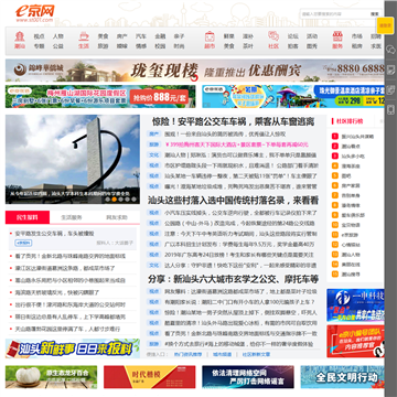 汕头e京网
