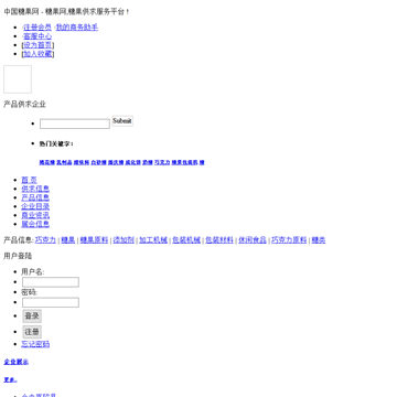 中国糖果网网站截图