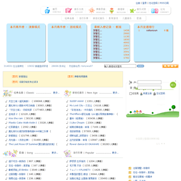 弹弹123网站截图