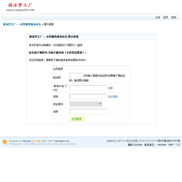 游泳梦工厂网站截图