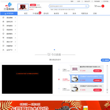 三佳购物频道网站截图