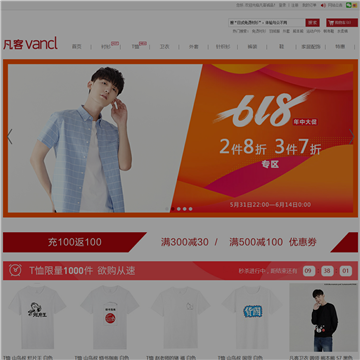 凡客vjia商城网站截图
