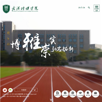 华中师范大学武汉传媒学院