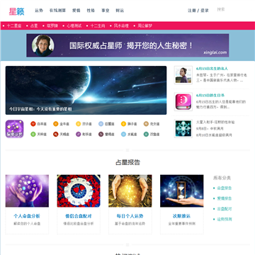 星籁网站截图