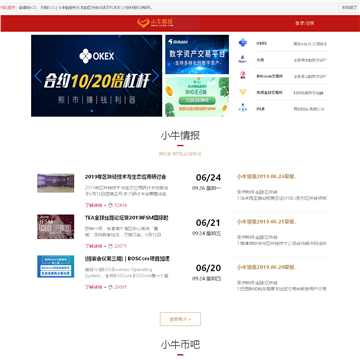 小牛情报