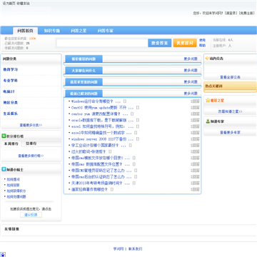 学问网网站截图