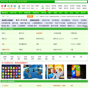 有声下吧网站截图