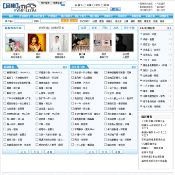 YYMP3音乐网网站截图