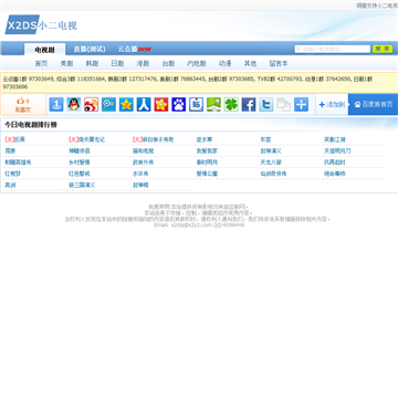 小二电视网站截图
