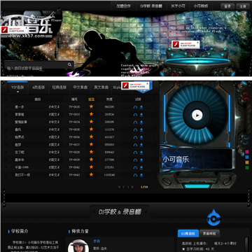 小可音乐网站截图