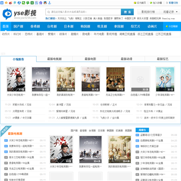 yse360影视网站截图
