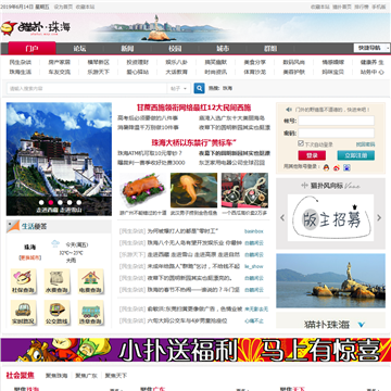 猫扑珠海站论坛频道