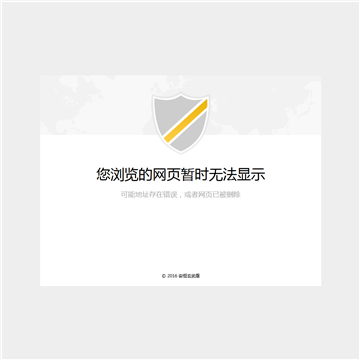 桐乡人才网网站截图